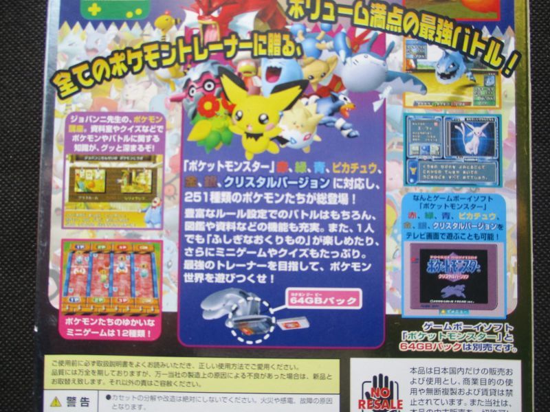 ポケモンスタジアム金銀　操作表箱説有　ニンテンドー64