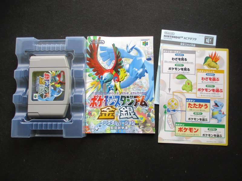 ポケモンスタジアム金銀 操作表箱説有 ニンテンドー64 遊戯屋