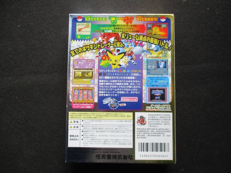 ポケモンスタジアム金銀 操作表箱説有 ニンテンドー64 遊戯屋