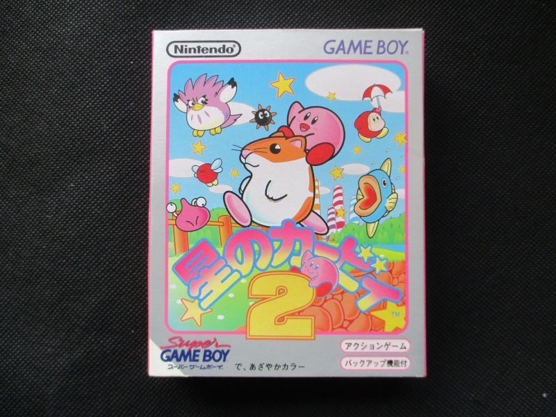 星のカービィ2 チラシ箱説有 GBゲームボーイ - 遊戯屋