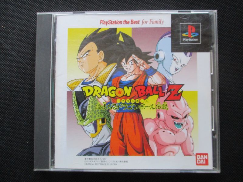 ドラゴンボールＺ 偉大なるドラゴンボール伝説( 箱説有 PS1