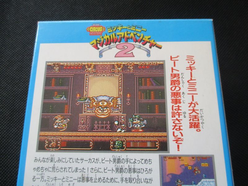 ミッキーとミニー マジカルアドベンチャー2 葉書箱説有 Sfcスーパーファミコン 遊戯屋