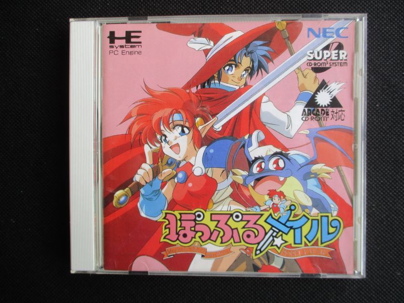 定休日以外毎日出荷中] ぽっぷるメイル PCエンジンSUPER CD-ROM2