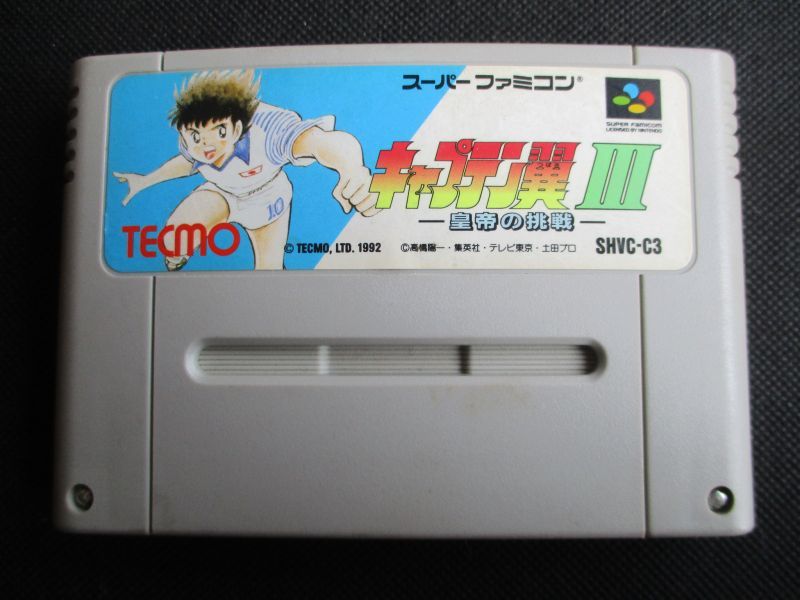 キャプテン翼iii 皇帝の挑戦 箱説無 Sfcスーパーファミコン 遊戯屋