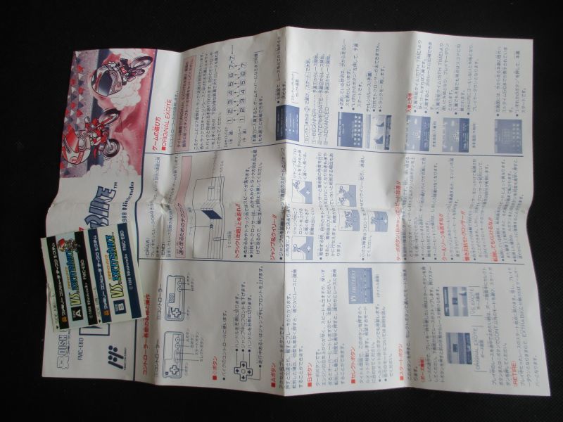 VSエキサイトバイク　書換説明書　ディスクシステム