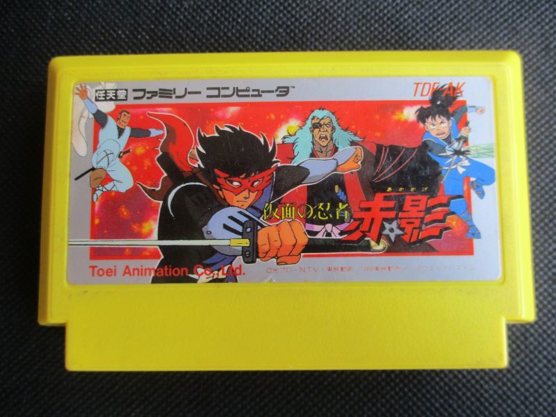 仮面の忍者 赤影 箱説無 Fcファミコン 遊戯屋