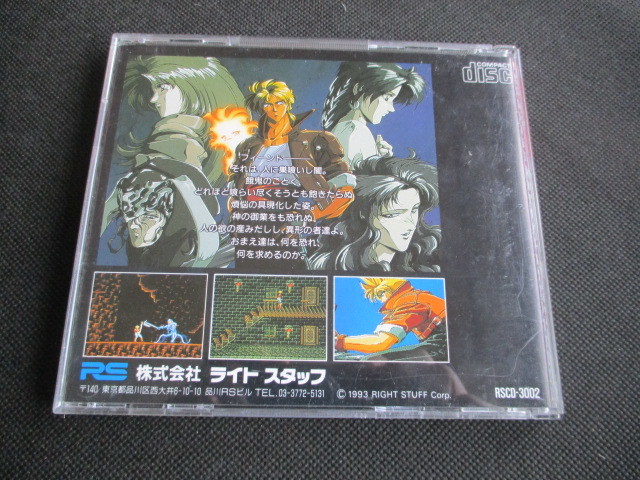 希少 未開封 おいしく PCエンジン SUPER CD-ROM2 フィーンドハンター