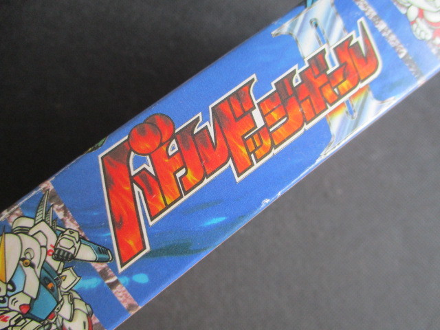 メーカー包装済】 【新品、未開封】バトルドッジボールⅡ
