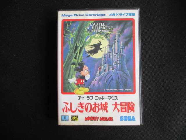 アイラブミッキーマウスふしぎのお城大冒険　箱説有　MDメガドライブ