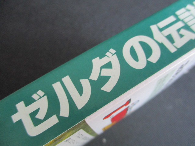 ゼルダの伝説1 箱説有 FCファミコン - 遊戯屋