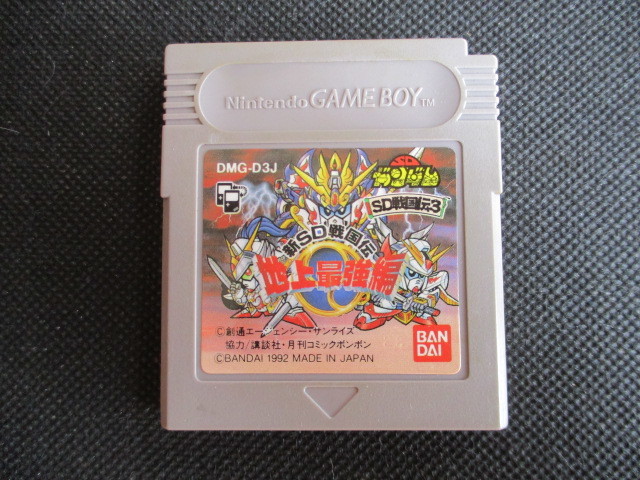Sdガンダム Sd戦国伝3 新sd戦国伝 地上最強編 箱説無 Gbゲームボーイ 遊戯屋