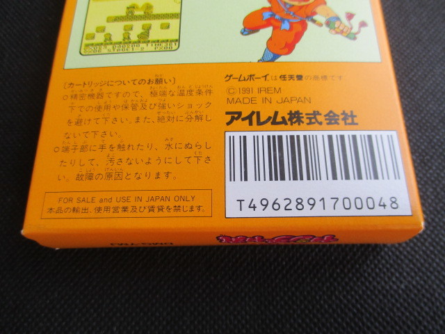 元祖！！ヤンチャ丸 箱説有 GBゲームボーイ - 遊戯屋