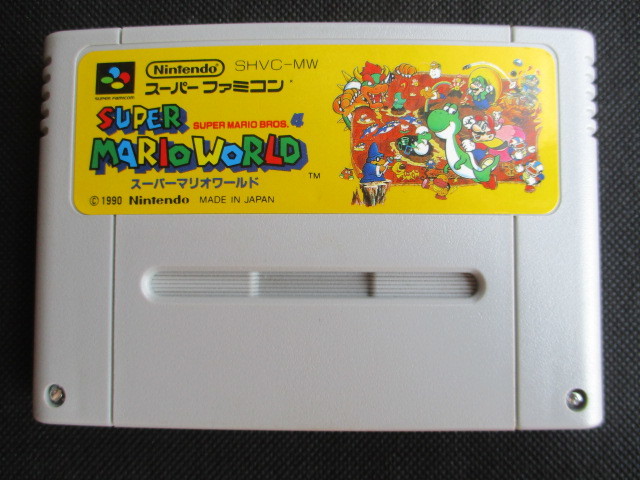 スーパーマリオワールド　箱説無　SFCスーパーファミコン