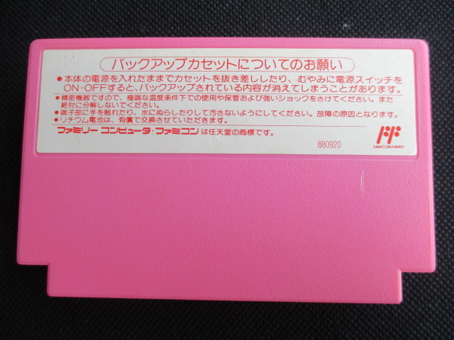 なかよしといっしょ 箱説無 FCファミコン - 遊戯屋