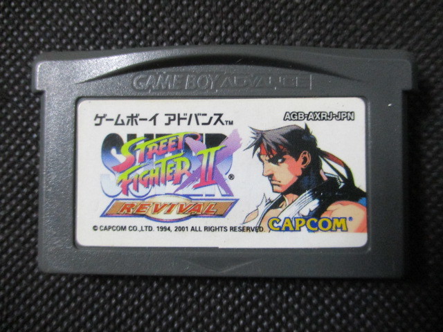 スーパーストリートファイターII　Ｘ　リバイバル　箱説無　GBAアドバンス