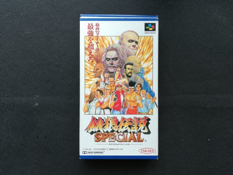 餓狼伝説スペシャル 箱説有 SFCスーパーファミコン