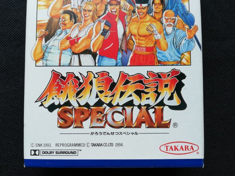 餓狼伝説スペシャル 箱説有 SFCスーパーファミコン - 遊戯屋