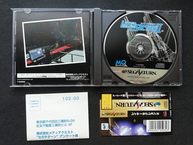 レイヤーセクションII 葉書箱説有 SSセガサターン - 遊戯屋