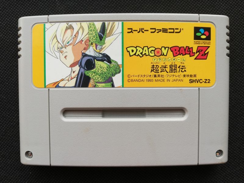 ドラゴンボールz 超武闘伝 箱説無 Sfcスーパーファミコン 遊戯屋 ドラゴンボールz 超武闘伝 箱説無 Sfcスーパーファミコン 遊戯屋