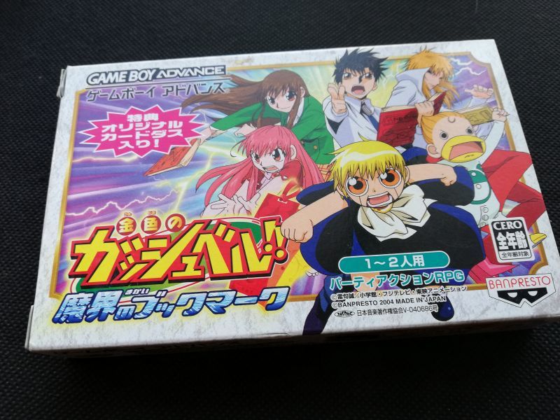 金色のガッシュベル 魔界のブックマーク　箱説有　GBAアドバンス