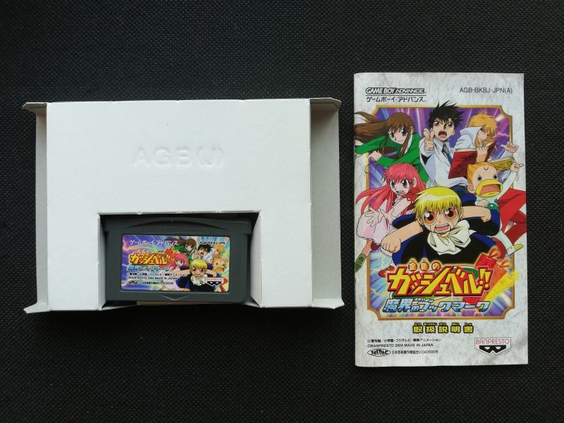 金色のガッシュベル 魔界のブックマーク　箱説有　GBAアドバンス