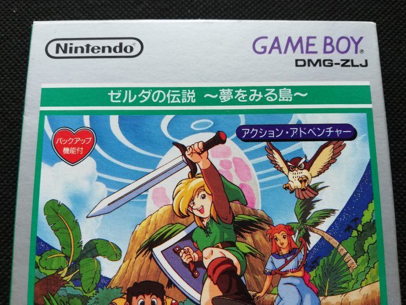 ゲームボーイ ゼルダの伝説 夢をみる島 箱説有　Gameboy GB Zelda