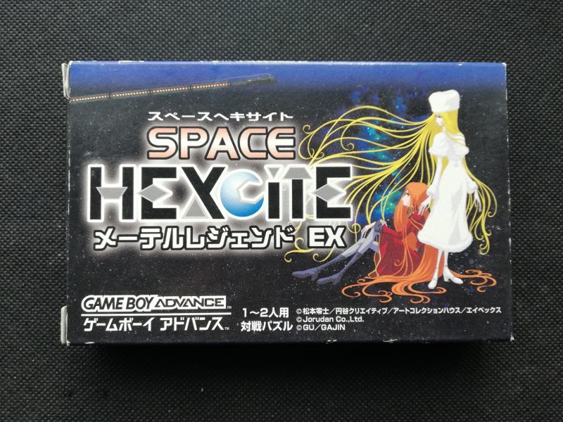 スペースヘキサイト〜メーテル・レジェンドEX カード葉書箱説有 GBAアドバンス - 遊戯屋