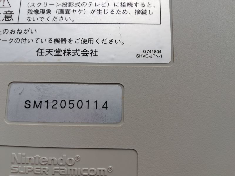 Nintendo ゲーム機本体 スーパーファミコン　1CHIP-02