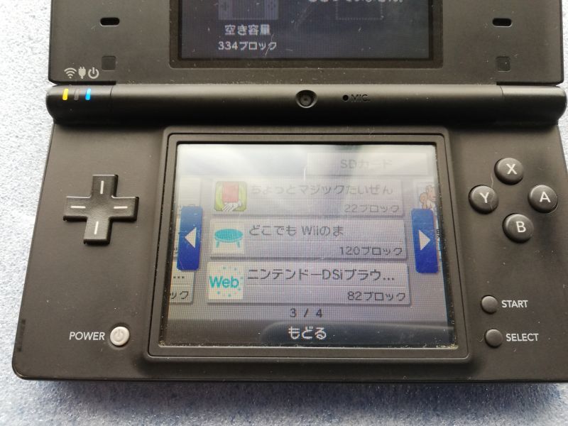 Nintendo NINTENDO DS ニンテンドー DSI 箱のみ