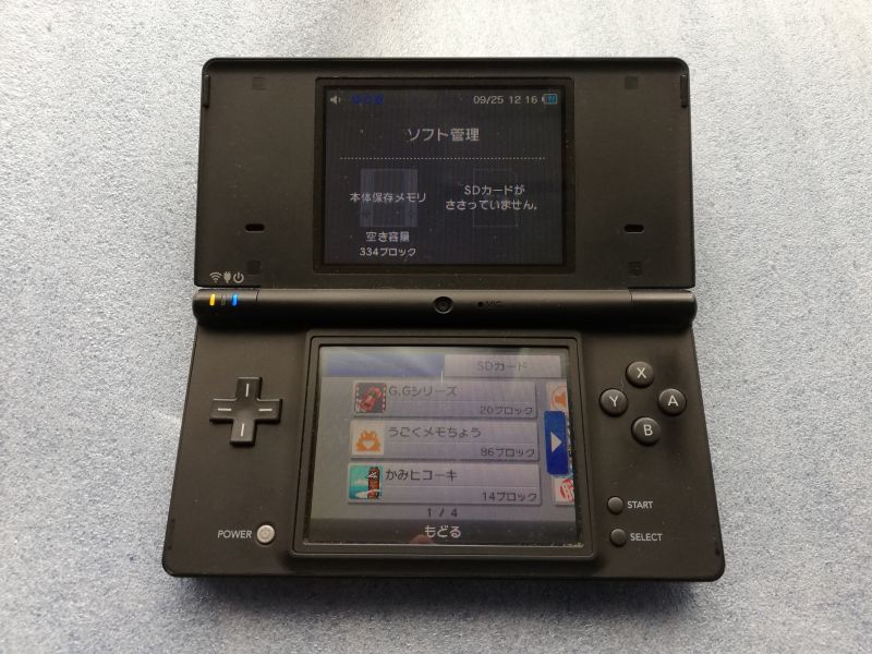 任天堂DSi本体 黒 - 携帯用ゲーム本体