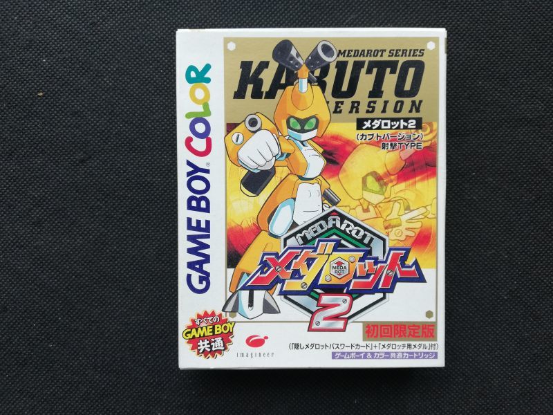 メダロット2 カード箱説有 Gbゲームボーイ 遊戯屋