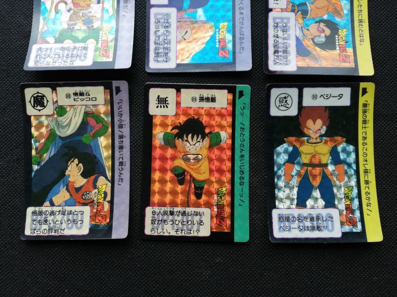 セール品 ドラゴンボール カードダス 89 - ドラゴンボール