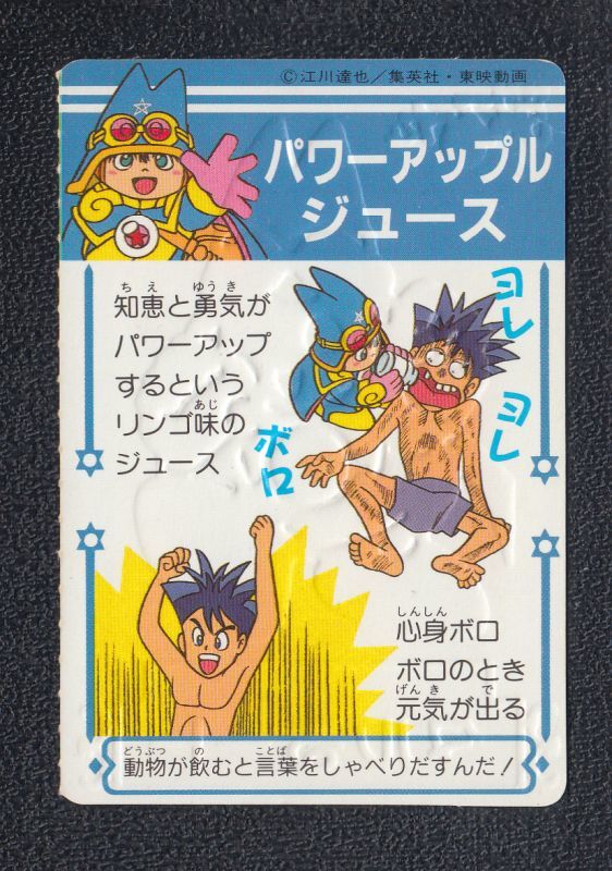 まじかる☆タルるートくん 燃えろ!友情の魔法大戦色見本セル