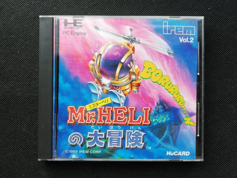 Mr.HELIの大冒険 弱から PCエンジン ミスターヘリの大冒険 IREM