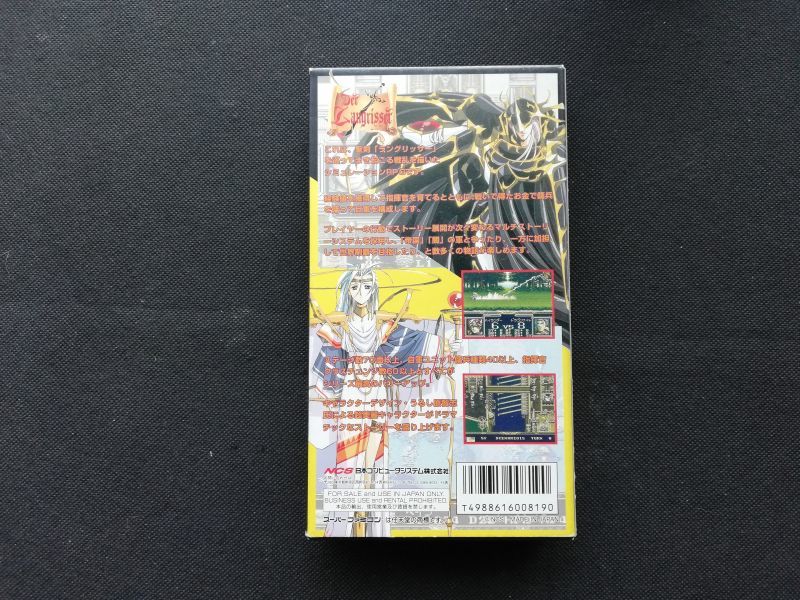 デアラングリッサー 葉書チラシカード箱説有 SFCスーパーファミコン