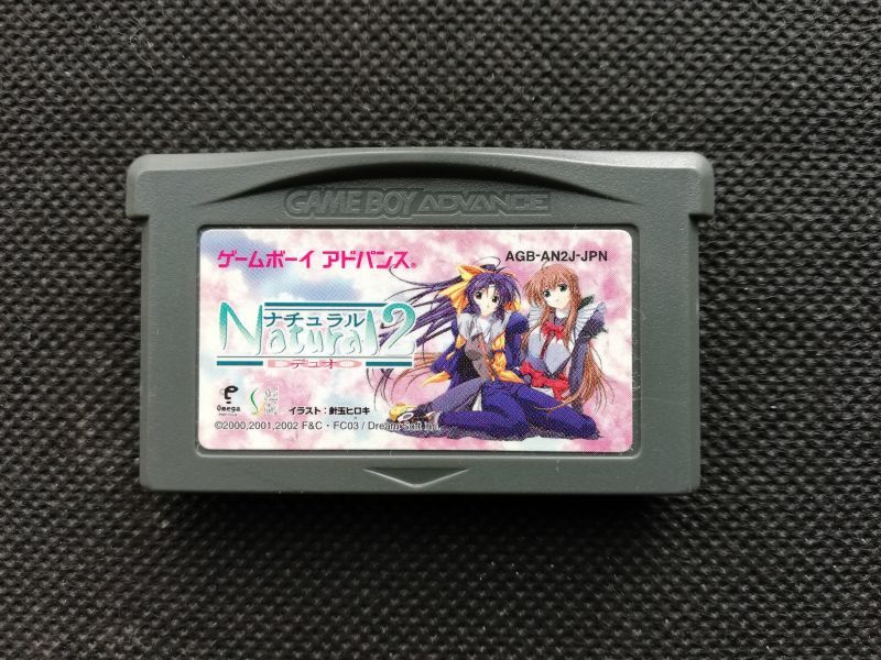 Natural2〜DUO〜 ナチュラル2 デュオ　箱説無　GBAアドバンス