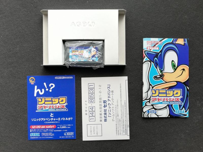 ソニックアドバンス 葉書チラシ箱説有 GBAアドバンス - 遊戯屋 