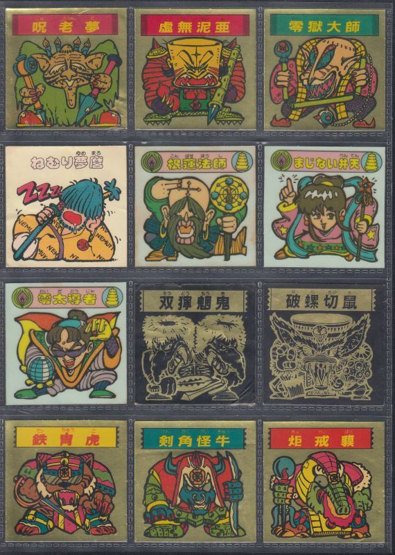 秘伝忍法帳セット - 遊戯屋