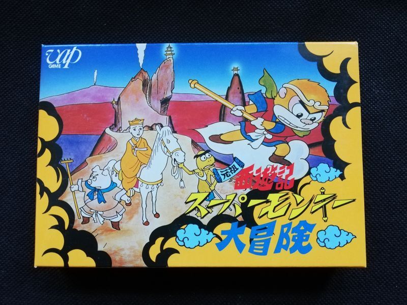 元祖西遊記 スーパーモンキー大冒険 : ファミリーコンピュータ