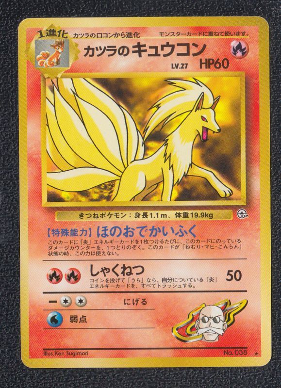 品質のいい ポケモンカード カツラのウインディ シングルカード Portalcultura Net Br