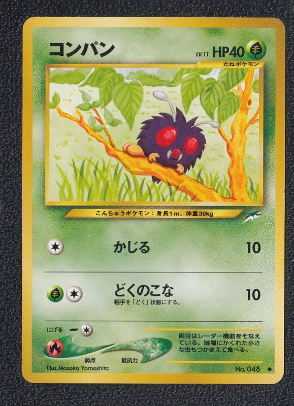 コンパン 遊戯屋