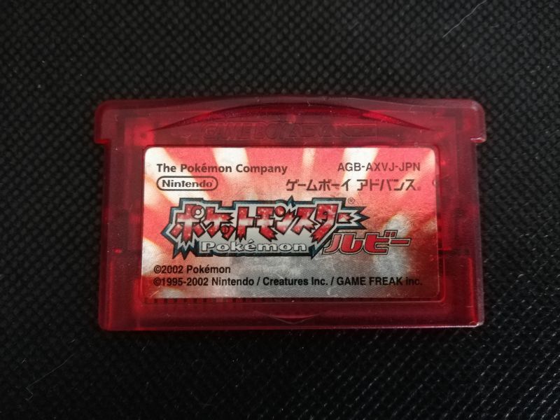 ポケットモンスター ルビー ゲームボーイアドバンス