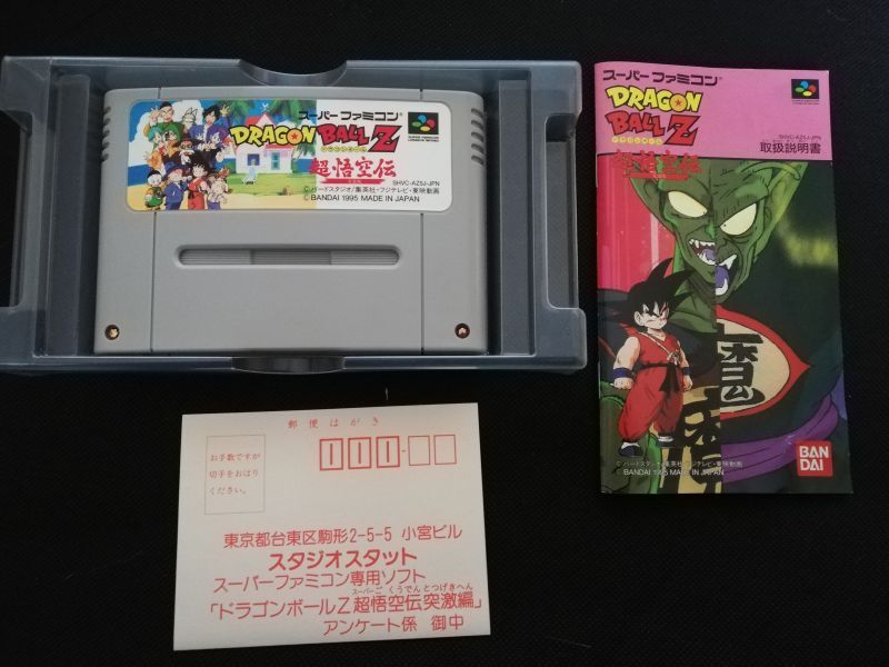 ドラゴンボールZ　超武闘伝3　箱説無　SFCスーパーファミコン