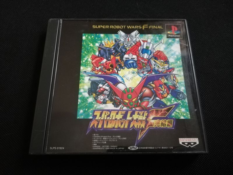 スーパーロボット大戦f 完結編 箱説有 Ps1プレイステーション 遊戯屋