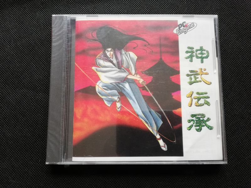 【超安い】 セール開催中】神武伝承 新品未開封 遊戯屋 - PCエンジン アクション