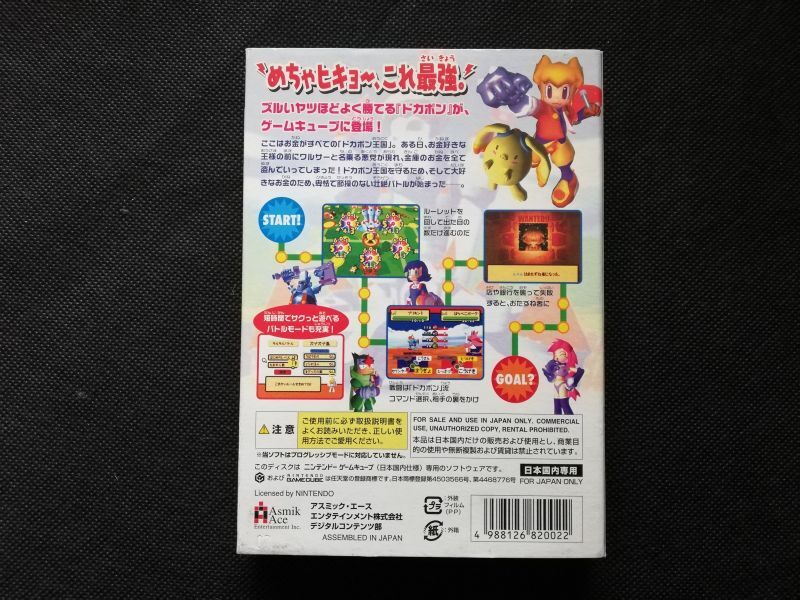 市場 Gc ドカポンdx わたる世界はオニだらけ ゲームキューブソフト