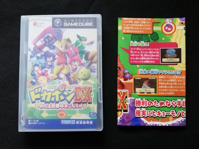 ドカポンdx わたる世間はオニだらけ 箱説有 Gcゲームキューブ 遊戯屋