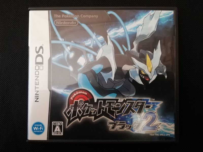 ポケットモンスター ブラック2 箱説有 ニンテンドーDS - 遊戯屋