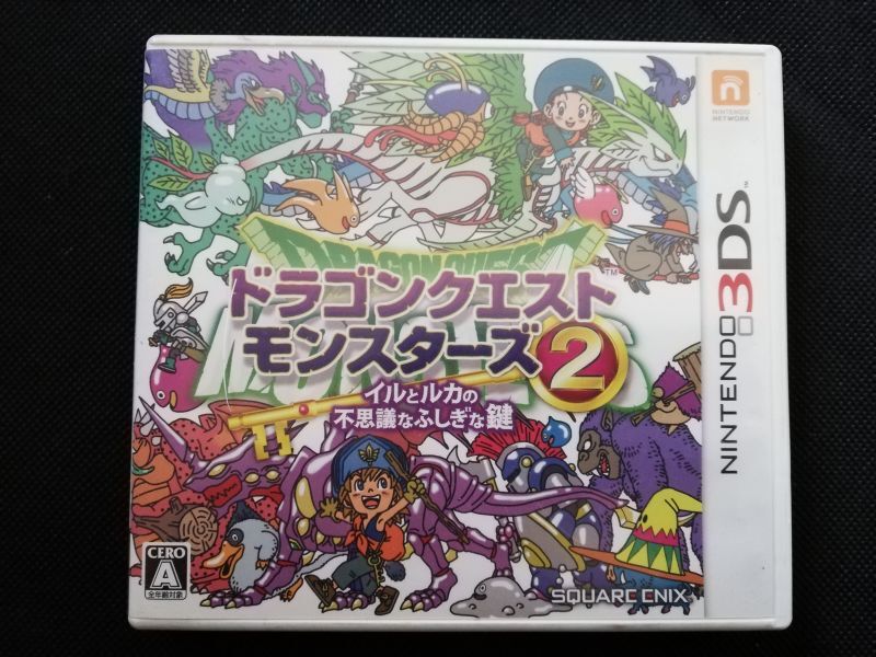 3DS ドラゴンクエストモンスターズ2 イルとルカの不思議なふしぎな鍵  
