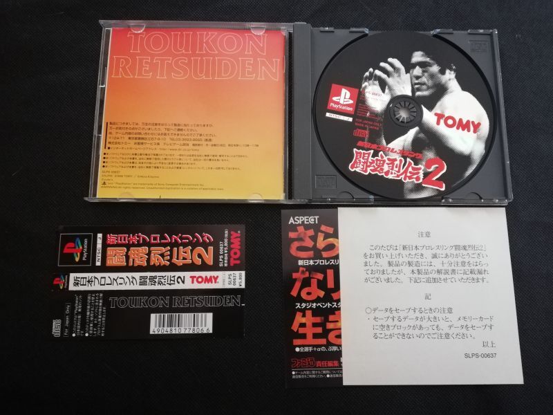 新日本プロレス 闘魂烈伝2 帯箱説有 PS1プレイステーション 遊戯屋
